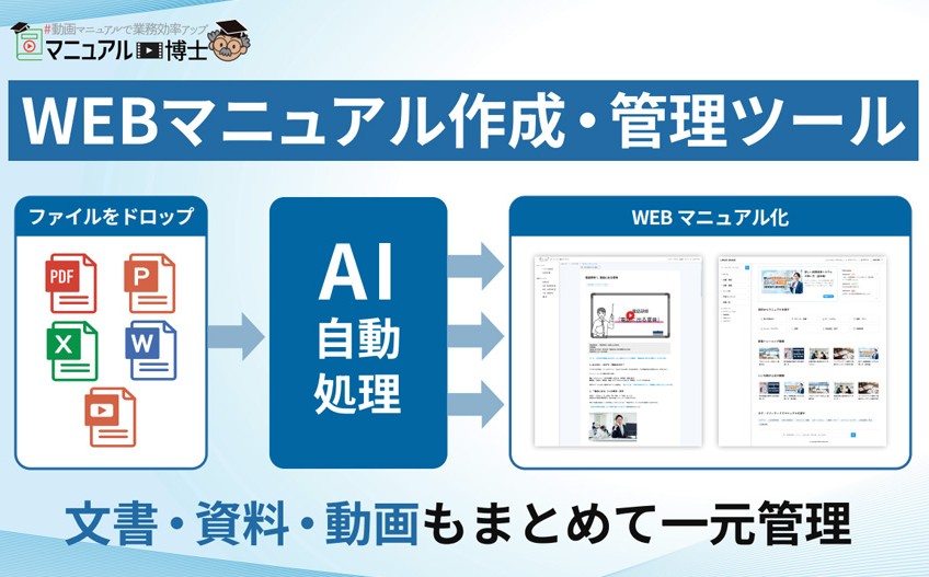 DX総合EXPO 2026 秋 東京 出展案内